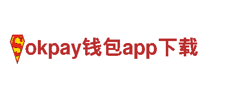 okpay钱包app下载人力管理公司-专业人才管理服务